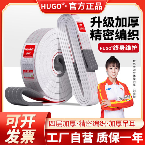 沪工吊装带扁平带环带吊带起重柔性国标空调外机吊绳3吨5吨10吨2T