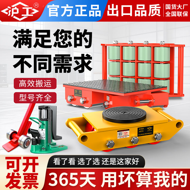 沪工搬运坦克车组合套装重物搬运地坦克轮万向轮旋转转向坦克小车