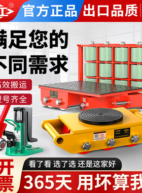 沪工搬运坦克车组合套装重物搬运地坦克轮万向轮旋转转向坦克小车