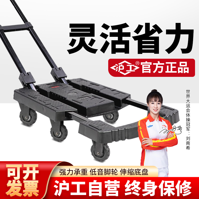 沪工小推车便携伸缩拉杆车快递平板手推车轻便搬运折叠手拖车装卸