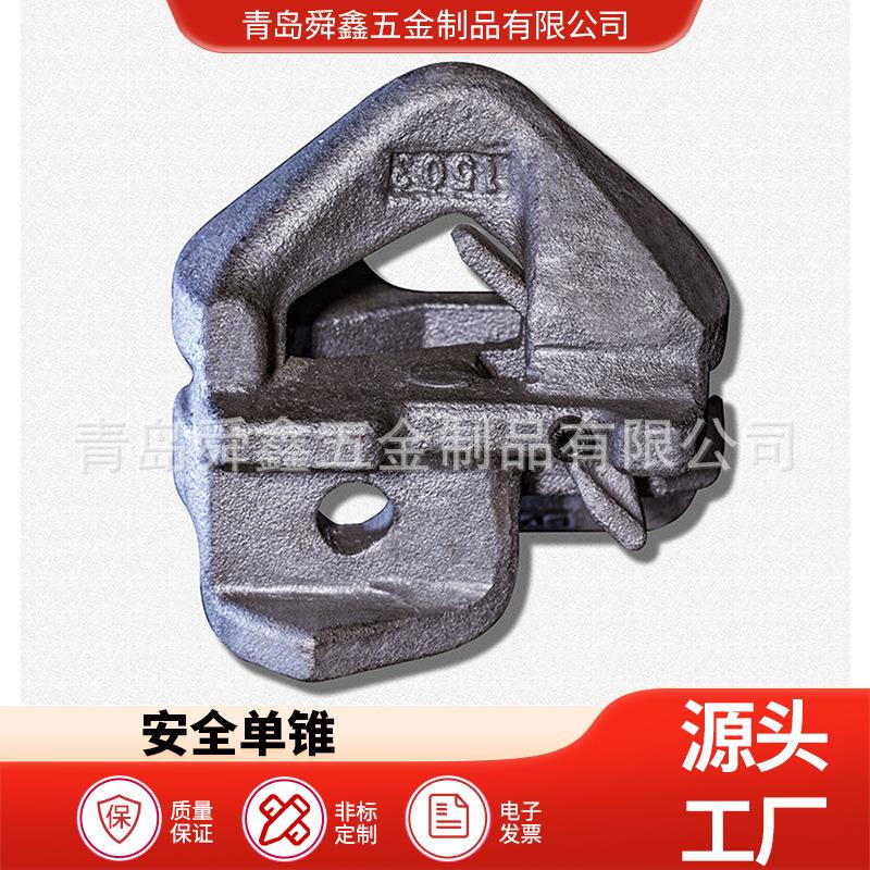 集装箱之间固定底锥 单椎 双锥 Bottom stacking cones