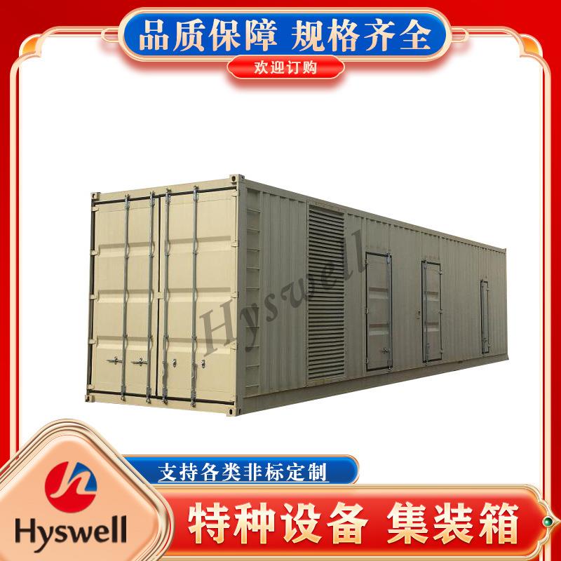 特种集装箱定制设备预制舱柴油发电机组集装箱电池逆变器PCS箱