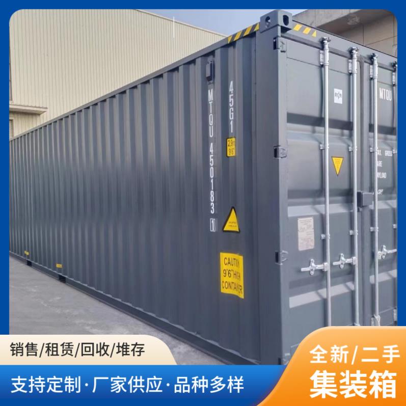 全新2040尺海运集装箱高箱供应租赁2040HC二手标准海运集装箱