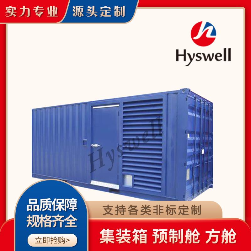 预制设备集成舱特种集装箱定制集装箱 储能电池箱 逆变器升压舱