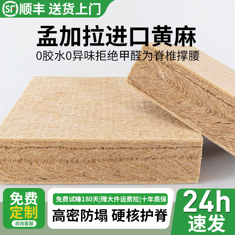 S型黄麻棕垫护脊可定制加硬床垫