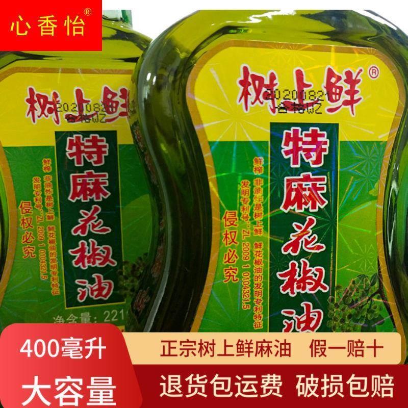 重庆树上鲜花花椒油特麻青花椒麻油四川特麻花椒油火锅凉拌调料