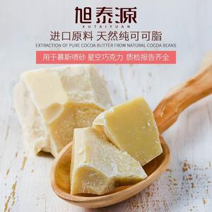 旭泰源代可可脂天然可可液块纯coco脂巧克力慕斯西点喷砂烘焙原料