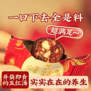 曲优优红曲元气丸五红丸农科中科院研发解馋小零食美食官方旗舰店