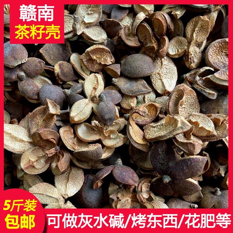 5斤装赣南野生油茶籽壳农产品茶子壳山茶果外壳碱水灰水熏肉材料
