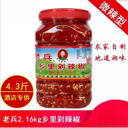 老兵乡里剁辣椒2.16kg 保良湖南辣椒酱剁椒酱 剁椒碎 烹饪调味料