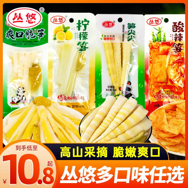 丛悠爽口脆笋泡椒笋尖酸辣笋柠檬笋泡椒竹笋开 袋即食小零食下饭