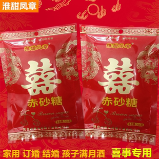 红糖赤砂糖淮甜凤章小包装糖厂家直发品种齐全包邮喜事家用赤砂糖
