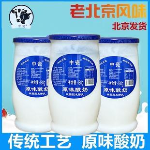 中瓷牧场原味酸奶180g*10瓶传统工艺老北京风味凝固型酸奶