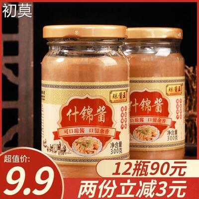 包邮 海南特产 琼酱王什锦酱300g 火锅蘸酱蘸料佐餐调味品调料