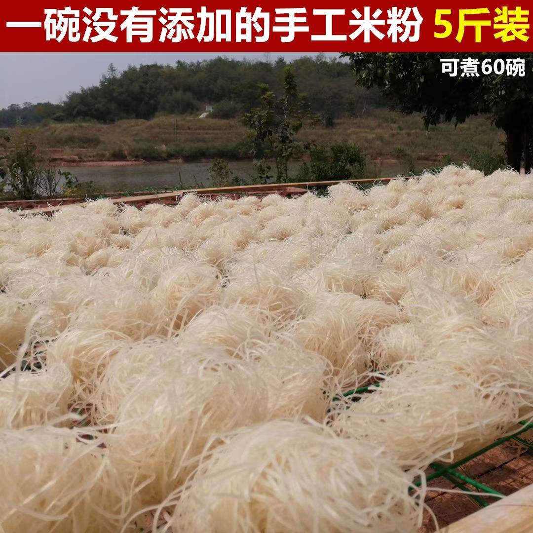 衡阳渣江米粉干米粉湖南散装农家手工无添加纯大米宽粉细米线5斤