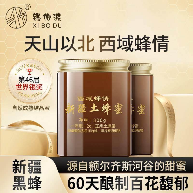 锡伯渡新疆土蜂蜜纯正天然百花黑蜂蜜成熟蜜孕妇蜂蜜官方旗舰店,咖啡/麦片/冲饮,特色饮品,淘宝优惠券,粉丝福利购,淘宝优惠卷