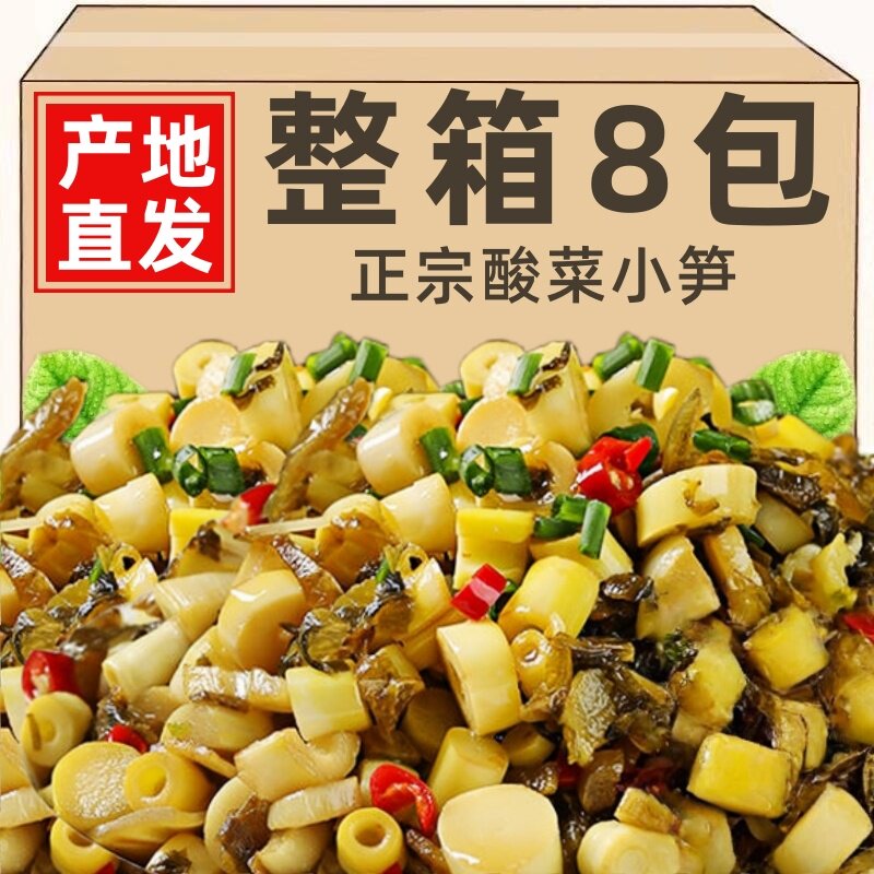 酸菜小笋湖南特产下饭菜竹笋免切免洗腌菜外婆菜新鲜速食榨菜摆摊