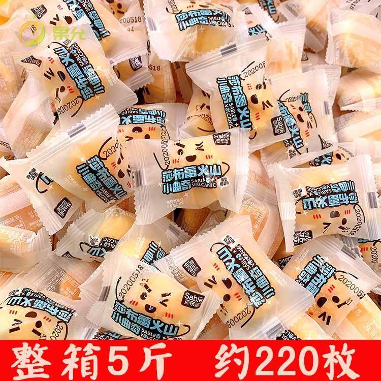 蛋奶椰蓉蔓越莓火山曲奇软心爆浆散装小饼干整箱