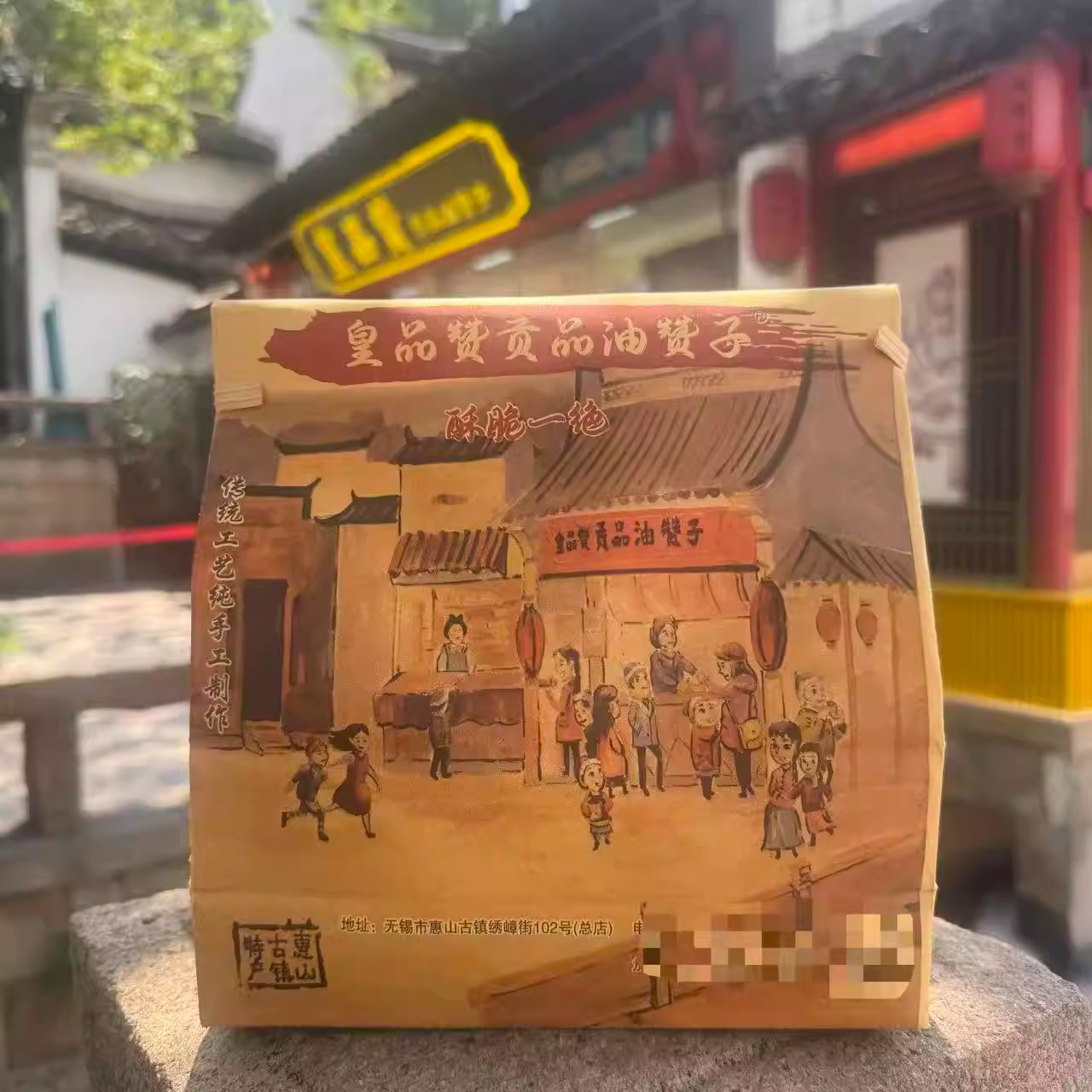 无锡特色传统手工小麻花皇品赞贡品油赞子葱香味海苔味椒盐味原味图片