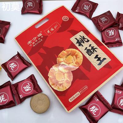 老介福桃酥王饼干400gX2袋伴手礼独立小包装传统糕点心休闲小吃