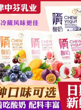 中乳嚼酸奶嚼拌黄桃蓝莓燕麦浓稠发酵乳可以嚼着吃的固体牛奶整箱