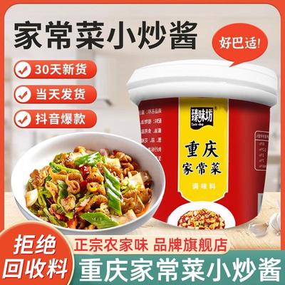 臻味坊调味料重庆家常菜小炒酱正宗农家炒菜专用酱桶装家用旗舰店