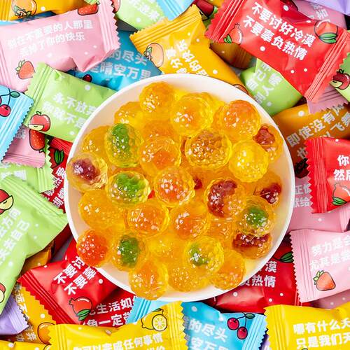 励志语录爆浆软糖水果味夹心糖果奖励学生网红休闲创意小零食