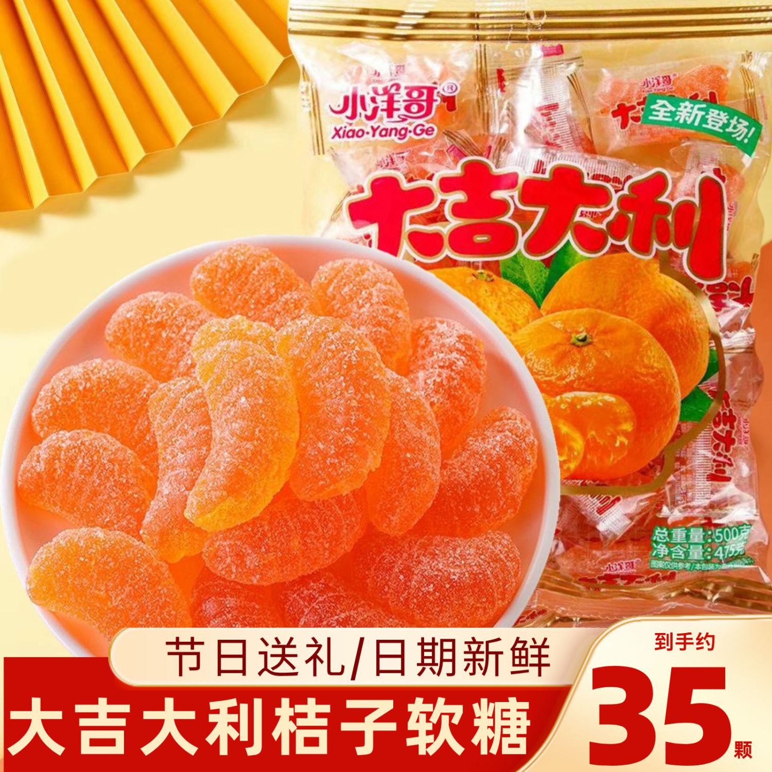 橘子软糖桔子结婚喜糖大吉大利怀旧零食老式糖果水果散装年货