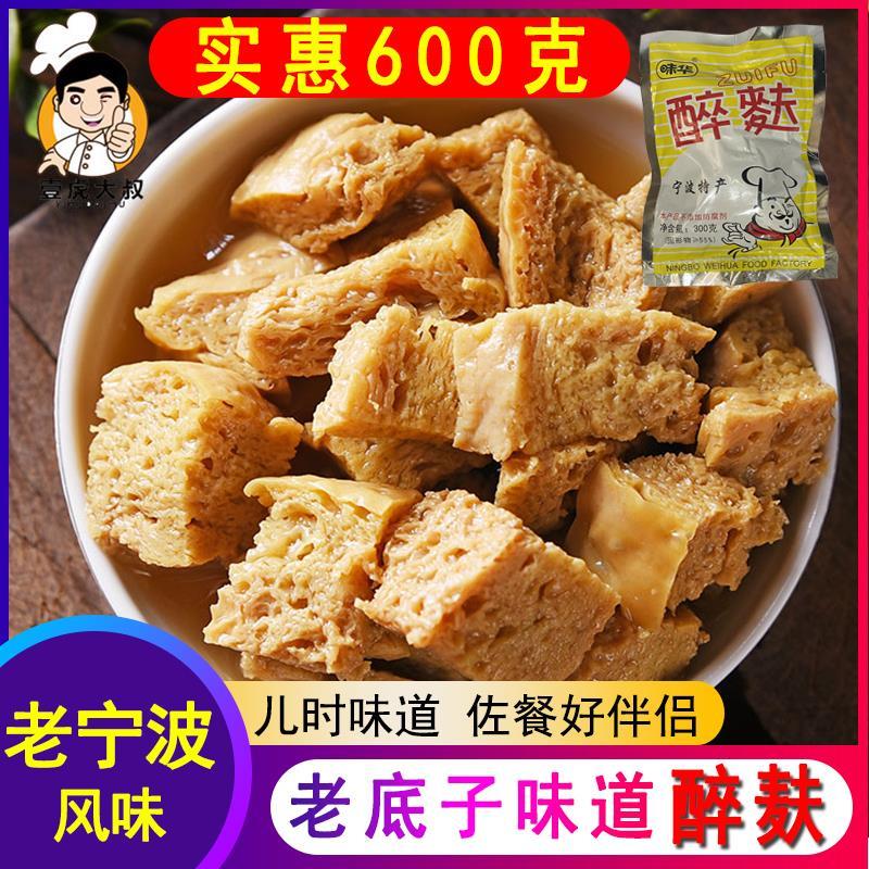 宁波特产醉麸600g醉烤夫醉烤麸酶麸 咸面 面筋下饭菜 老霉麸醉夫