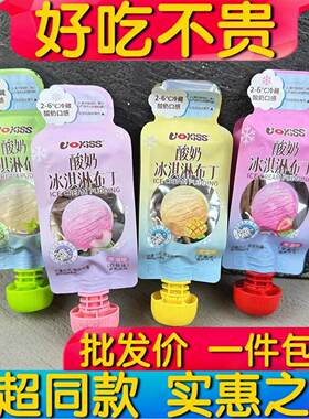 优可思酸奶冰淇淋布丁芒果草莓香草白桃味可吸乳酸菌果冻包邮