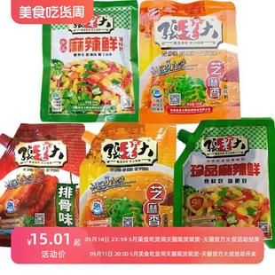 200g/120g张老大排骨味 麻辣鲜 芝麻香调味料 石人山麻辣鲜调味料