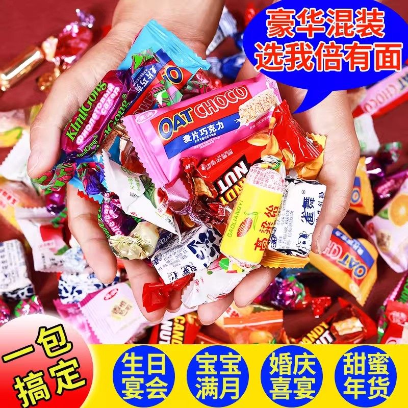 混合糖果大礼包过年糖果结婚喜糖招待糖软糖牛轧糖紫皮糖巧克力等,零食/坚果/特产,传统糖果,淘宝优惠券,粉丝福利购,淘宝优惠卷