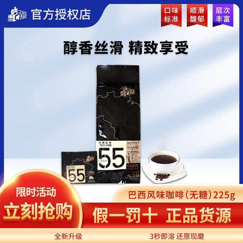 铭咖啡金装巴西55号无蔗糖风味二合一速溶咖啡粉225g提神醒脑