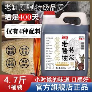 三益牌特级老酱油天然酿造酱油手工散打减盐头道老酱油官方旗舰店