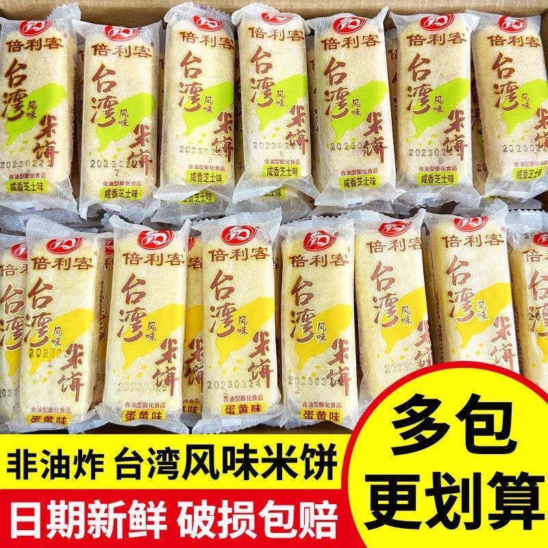 倍利客台湾风味米饼多口味混合米果棒独立小包装方便解馋休闲零食