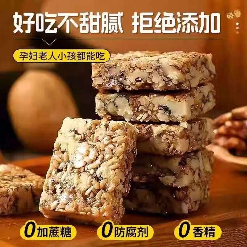 【代餐饱腹】亚麻籽核桃酥混合坚果酥无蔗糖传统糕点零食批发大全