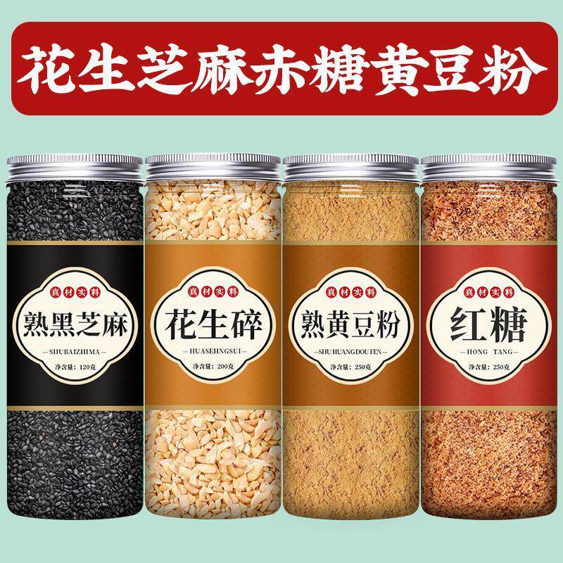 正宗黑芝麻花生红糖黄豆粉核桃手工包汤圆元宵馅料包子馅台州农家