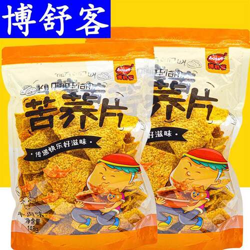 博舒客苦荞片锅巴大包膨化食品零食小吃牛肉味网红追剧零食薯片