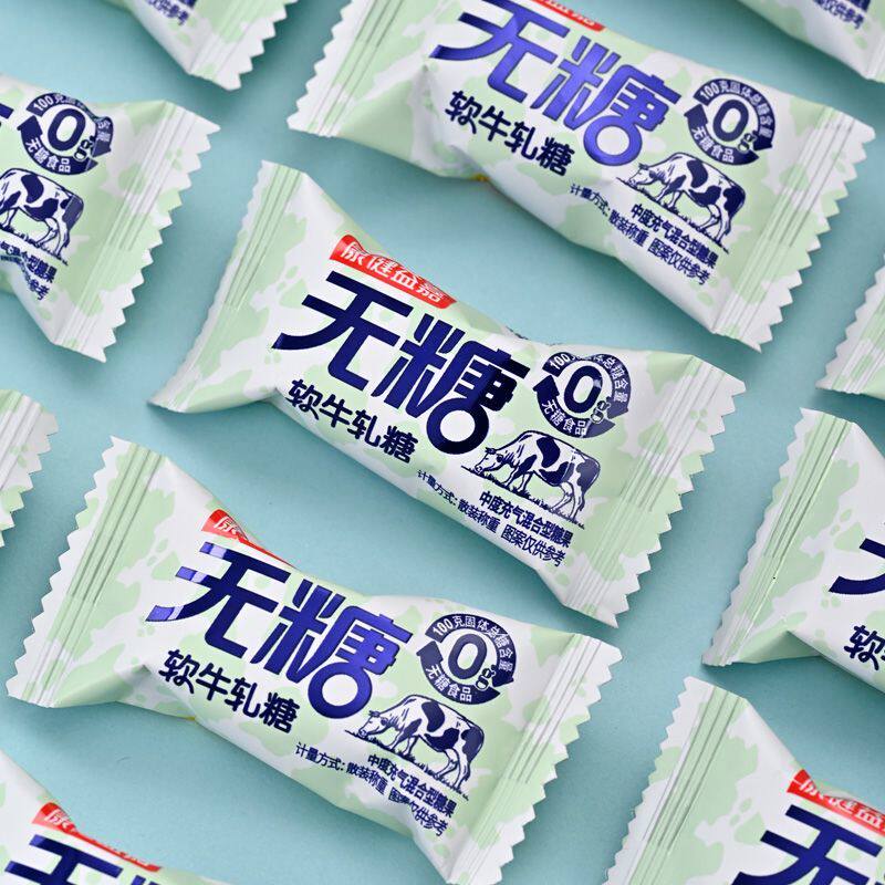 无糖花生牛轧糖老式牛奶糖喜糖糖尿人休闲零食糖果年货怀旧零食