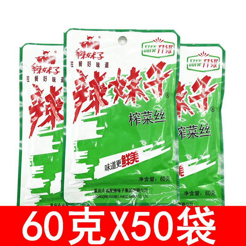 正宗涪陵辣妹子榨菜60g*50袋鲜脆小包装榨菜丝下饭菜涪陵榨菜泡菜