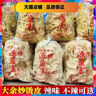 大余砂炒烫皮江西赣南特产微辣咸味蒜香手工沙炒汤皮客家零食包邮