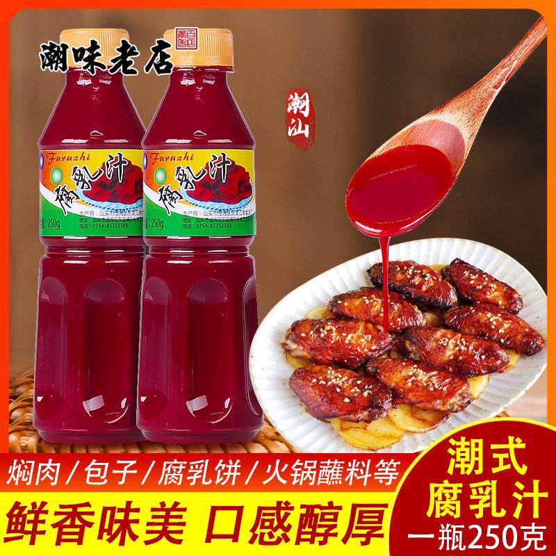 潮汕特产 江南牌腐乳汁南乳汁咸红腐乳大桶装餐饮商用 瓶包邮