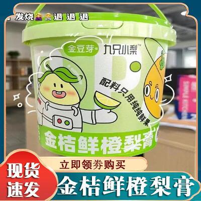 金桔鲜橙梨膏金豆芽九祇小梨纯秋梨膏便苹 果山楂糕办公室零食桶