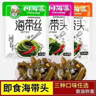 川阿婆海带头海带片海带丝香辣味休闲 小零食品豆皮小吃下饭小菜