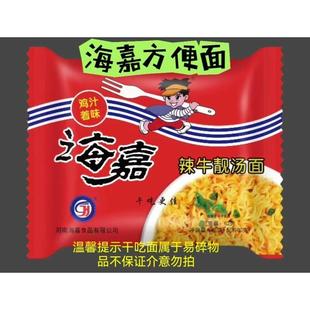 河南海嘉方便面干吃面干脆面泡面上辣牛靓汤面8090怀旧零食