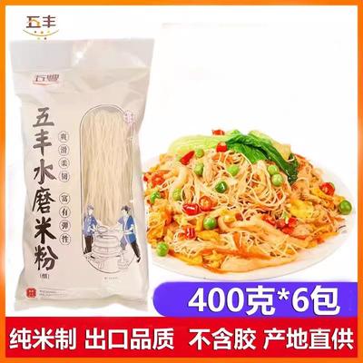华润五丰米线手工米粉江西南昌拌粉炒粉细粉粉丝纯米制粉干包邮