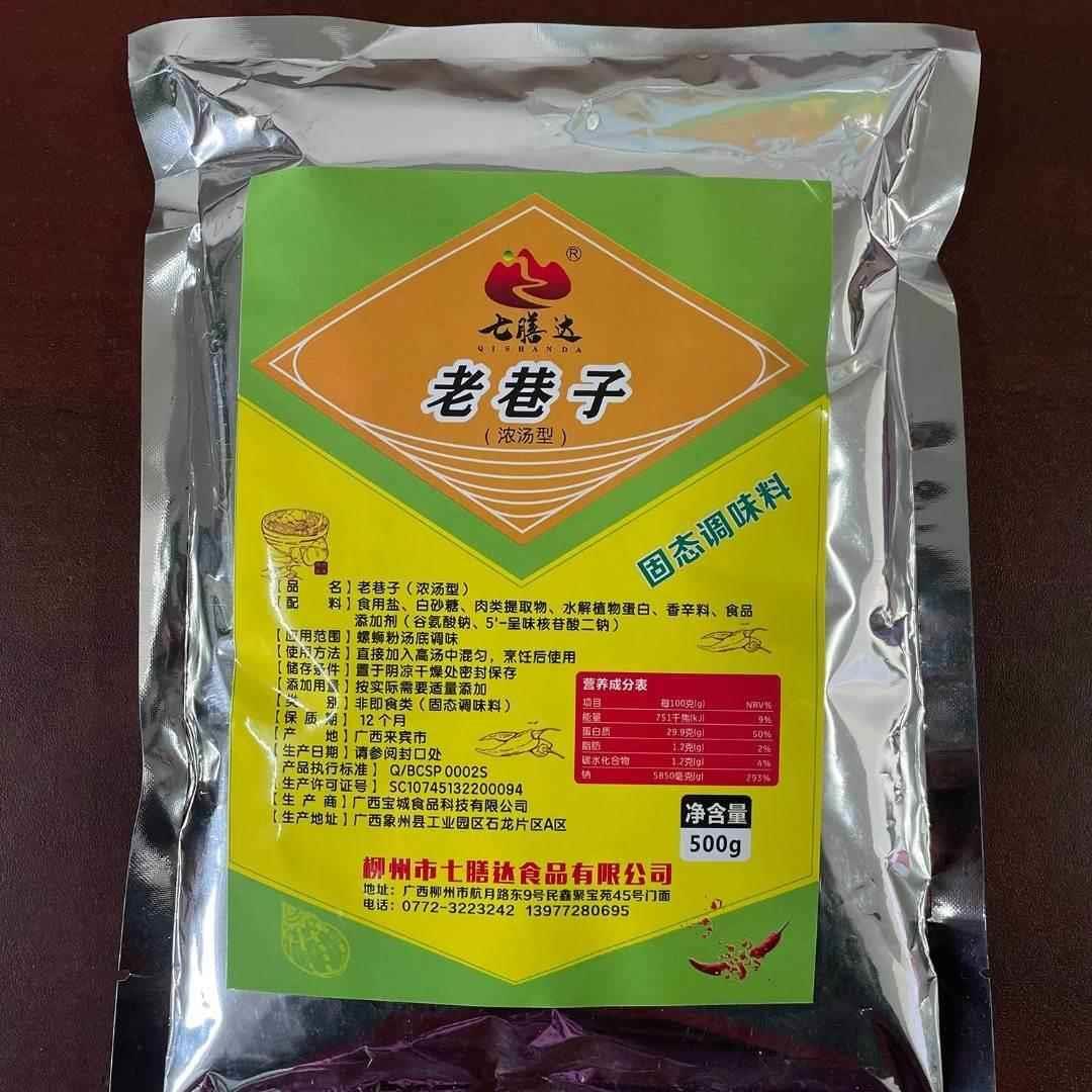 现货老巷子粉汤味开店商用特鲜三鲜调味料米粉汤料包老柳州风