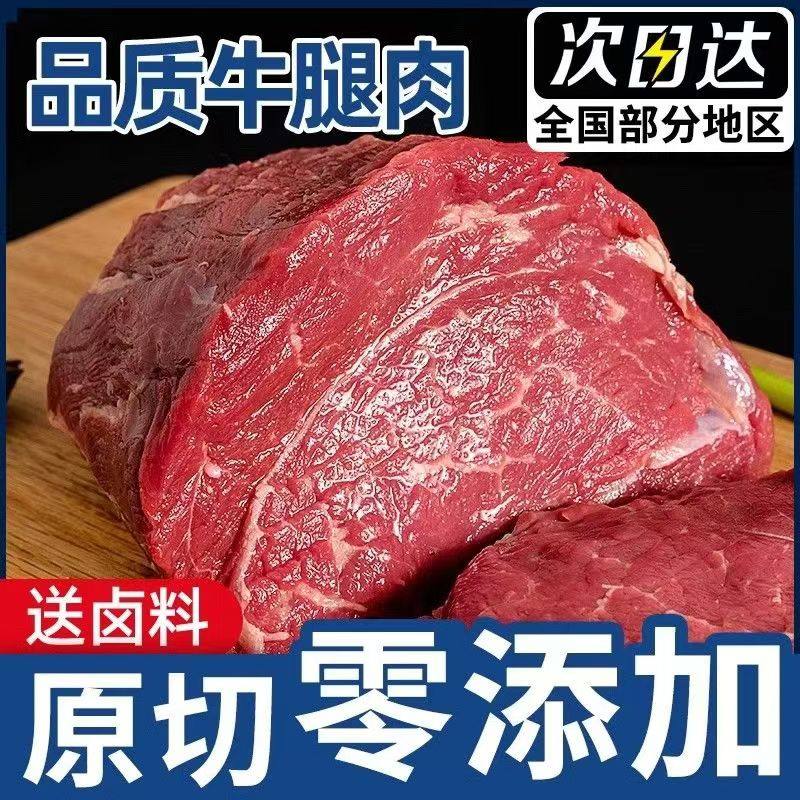 牛腿肉可风干牛肉馅饼新鲜正宗黄牛肉国产非牛腱子肉整块去骨纯干