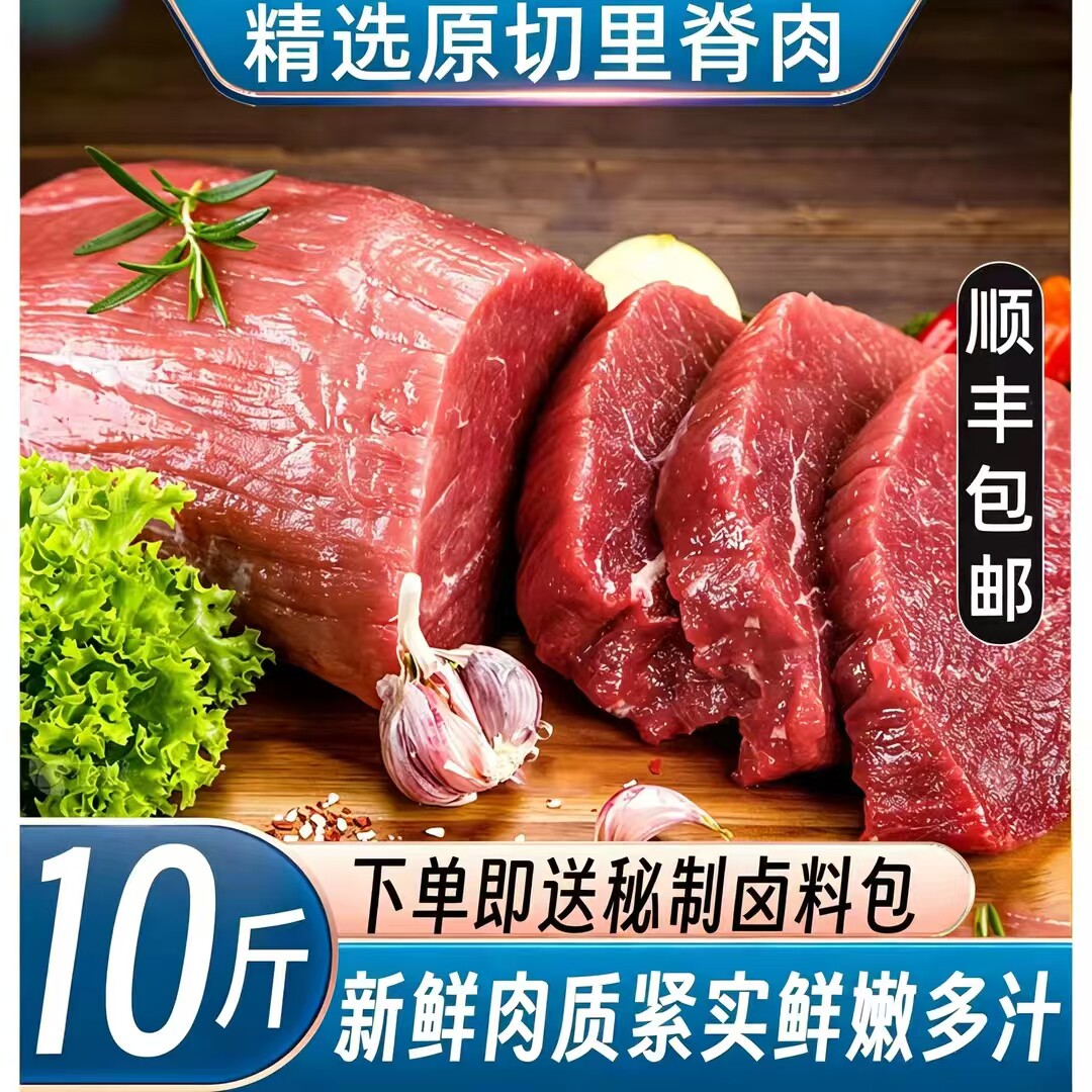 10斤新鲜里脊肉原切整根菲力里脊