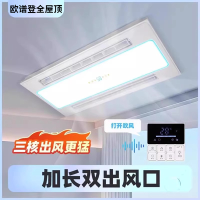 正品凉霸厨房用风扇嵌入式冷风机吹风照明二合一集成吊顶换气冷霸